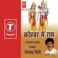 Kohabar Mein Ram Vijendra Giri Song Download Mp3