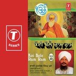 Aeti Mar Bhai Kurlane Bhai Harbans Singh Ji-Jagadhari Wale Song Download Mp3