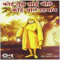 Sai Baba Ka Darbar Anup Jalota,Sapna Song Download Mp3