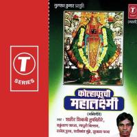 Kolhapur Gaon Shakuntala Jadhav,Shahir Shivaji Tupvihire,Shashi Kant Sharma,Madhuri Wilson,Sujata Patwa,Rajesh Purab Song Download Mp3