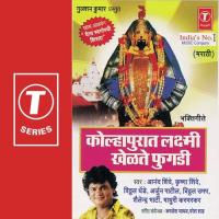 Aamhi Gondhali Gondhali Shailendra Bharti,Anand Shinde,Vitthal Dhende,Arjun Patil,Krishna Shinde Song Download Mp3