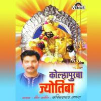 Kolhapuri Pragat Jhala Sachidanand Appa Song Download Mp3