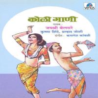 Maruti Gari Jayshree Belsare Song Download Mp3