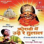 Kabhi Fursat Ho To Ambe Maa Kishore Thakur Song Download Mp3