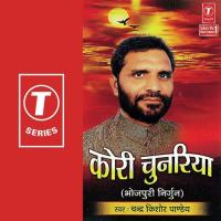 Kavan Mo Kaili Khata Chandra Kishore Pandey Song Download Mp3