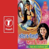 Godi Mein Uthale Mahane Rekha Rao,Parmeshwar Premi Song Download Mp3