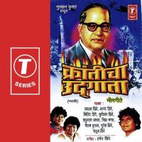 Bheemachi Rama Gan Anand Shinde,Shakuntala Jadhav,Prahlad Shinde,Milind Shinde,Suryakant Shinde,Rahul Shinde,Suresh Shinde,Gautam Dhumaal,Nisha Bhagat Song Download Mp3