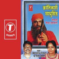 Krantikaari Sadhusingh (Veer Ras) Bechan Ram Rajbhar Song Download Mp3