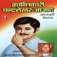 Kranti Chandrashekhar Azad Ram Kailash Yadav Song Download Mp3