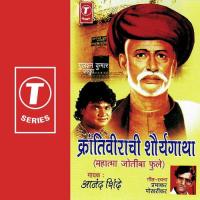 Jotiba Fulech...Jotiba Fulech Anand Shinde Song Download Mp3