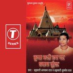 Radhe Radhe Radhe Govind Brahmchari Bhagwan Das,Shukdev Das Song Download Mp3