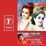 Ik Din Kanhaiya Bole Suresh Wadkar,Anuradha Paudwal Song Download Mp3