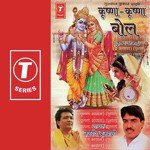 Sabse Unchi Prem Sagai Jagdish Brijwasi Song Download Mp3