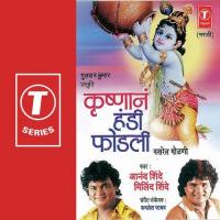 Re Mohna Anand Shinde,Milind Shinde Song Download Mp3