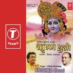 Hey Govind Hey Gopal (Dhuni) Vinod Agarwal Song Download Mp3