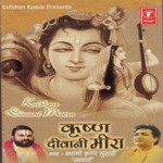 Saanwariya Pyare Re Swami Krishna Murari Song Download Mp3