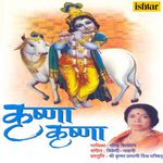 Muraliya Baaj Rahi Sita Shivaram Song Download Mp3