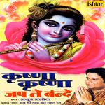 Chhedo Na Chhedo Na Anup Jalota Song Download Mp3