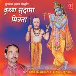 Krihsna Sudama Mitrata Kameshwar Kushwaha,Nemichand Kushwaha Song Download Mp3