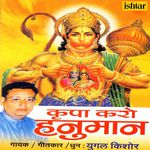 Kyon Der Bhai Hanumaan Yugal Kishore Song Download Mp3