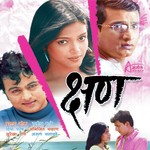 Pratyek Shwaas Swapnil Bandodkar Song Download Mp3