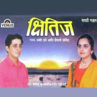 Ka Malalyas Majhya Kesat Chandnya Re Dipali Somaiya Song Download Mp3