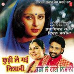 Main Ki Pyar Nu Jana Avtar Chamak,Amanjot Kaur Song Download Mp3