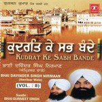 Deen Duniya Teri Tek Bhai Davinder Singh Nirman-Amritsar Wale Song Download Mp3