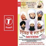 Sukh Naahi Re Har Bhagat Bhai Harjinder Singh Ji (Srinagar Wale) Song Download Mp3