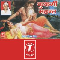 Kukarmi Bansuriya Baba Deepak Singh Song Download Mp3