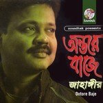 Bujhaiya Bajaiya Jahangir Song Download Mp3