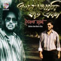 Ei Ami Shei Saikat Das Song Download Mp3