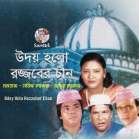 Khaja Baba Nurer Alla Momtaz Song Download Mp3