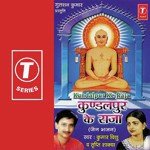 Swami Tere Deewane Tripti Shakya,Kumar Vishu Song Download Mp3