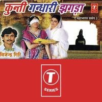 Kunti Gandhari Jhaeda Vijendra Giri Song Download Mp3