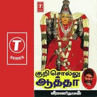 Malayala Desathilae Veeramani Dasan Song Download Mp3