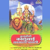 Angat Bharlay Vaar Kalubaicha Manisha Mane Song Download Mp3