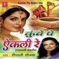 Ooncho Ghaalyo Paalno Yo Deepali Saumya Song Download Mp3