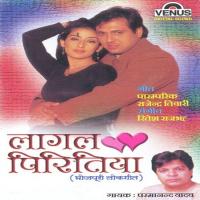 Chal Ho Dagariya Paramanand Yadav Song Download Mp3