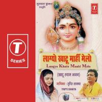 Jai Shyam Shri Shyam Tripti Shakya Song Download Mp3