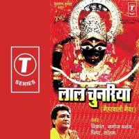 Maine Maai Mehar Ki Manoj Song Download Mp3