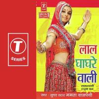 Main Churi Ek Meethi Katari Mamta Bajpai Song Download Mp3