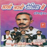 Tohre Aayil Ba Gavanwa Ke Saari Sarwanand Thakur Song Download Mp3