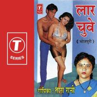 Odayi D Chadariya Tara Rani Song Download Mp3