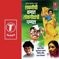 Saaman Avjad Majha Uttara Kelkar,Anand Shinde,Milind Shinde,Sulochana Chavan Song Download Mp3