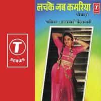 Hoi Gayi Jawan Mori Nanadi Tara Bano Faizabadi Song Download Mp3