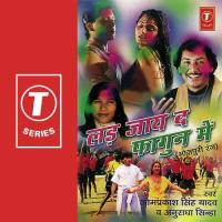 Jobna Dekhake Dandi Maare Om Prakash Singh Yadav,Anuradha Sinha Song Download Mp3