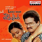 Gopilola S.P. Balasubrahmanyam,S.P. Sailaja Song Download Mp3