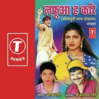 Maal Bina Raktal Ba Barkha Rani Song Download Mp3