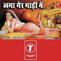 Laga Ger Gaadi Mein Shakuntala Rao Song Download Mp3